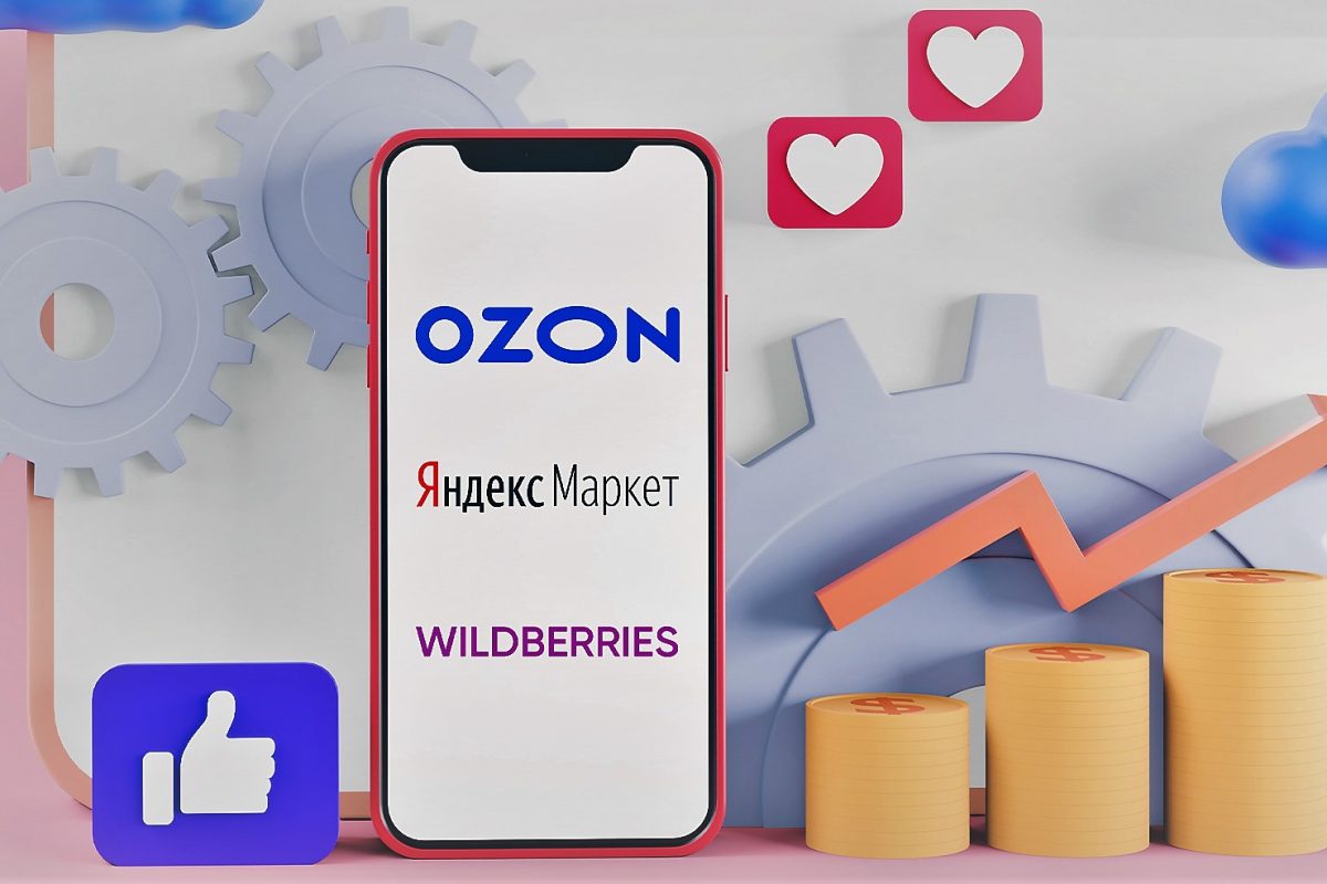 маркетплейс